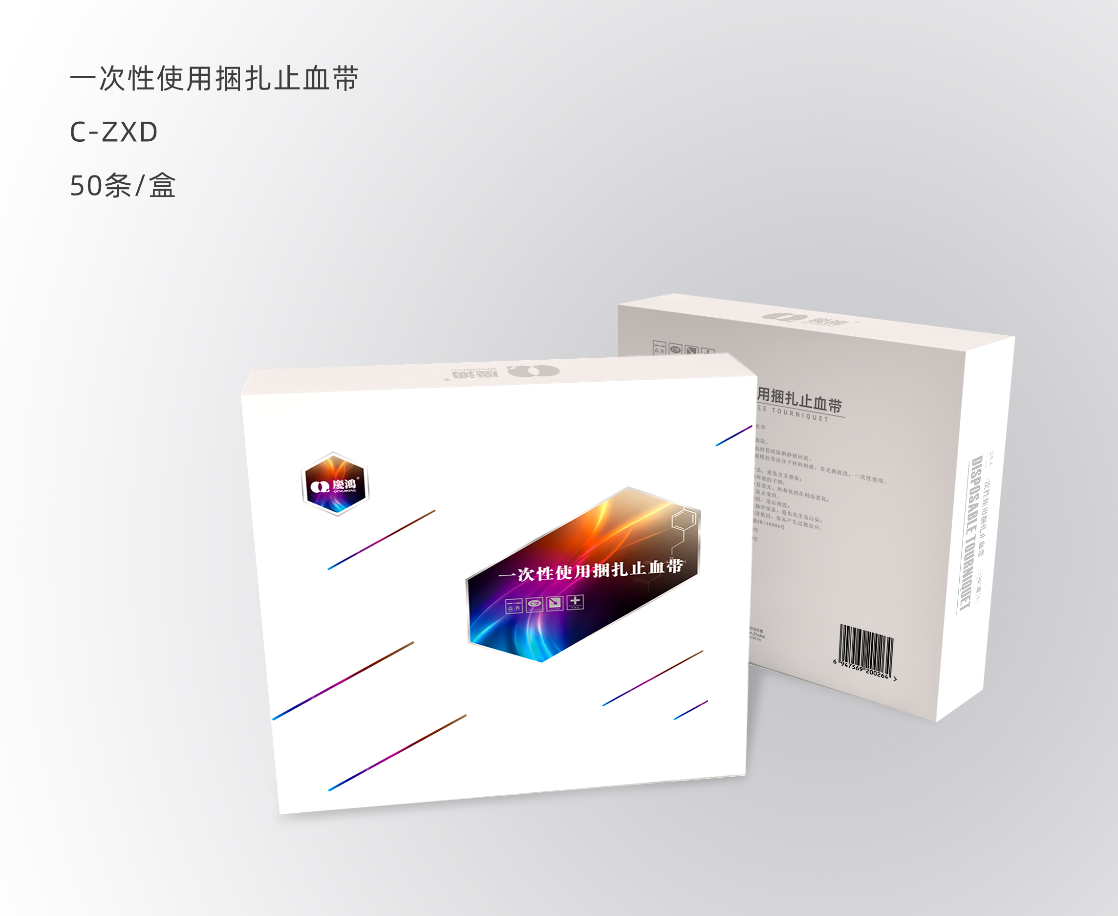 C型50条每盒.jpg
