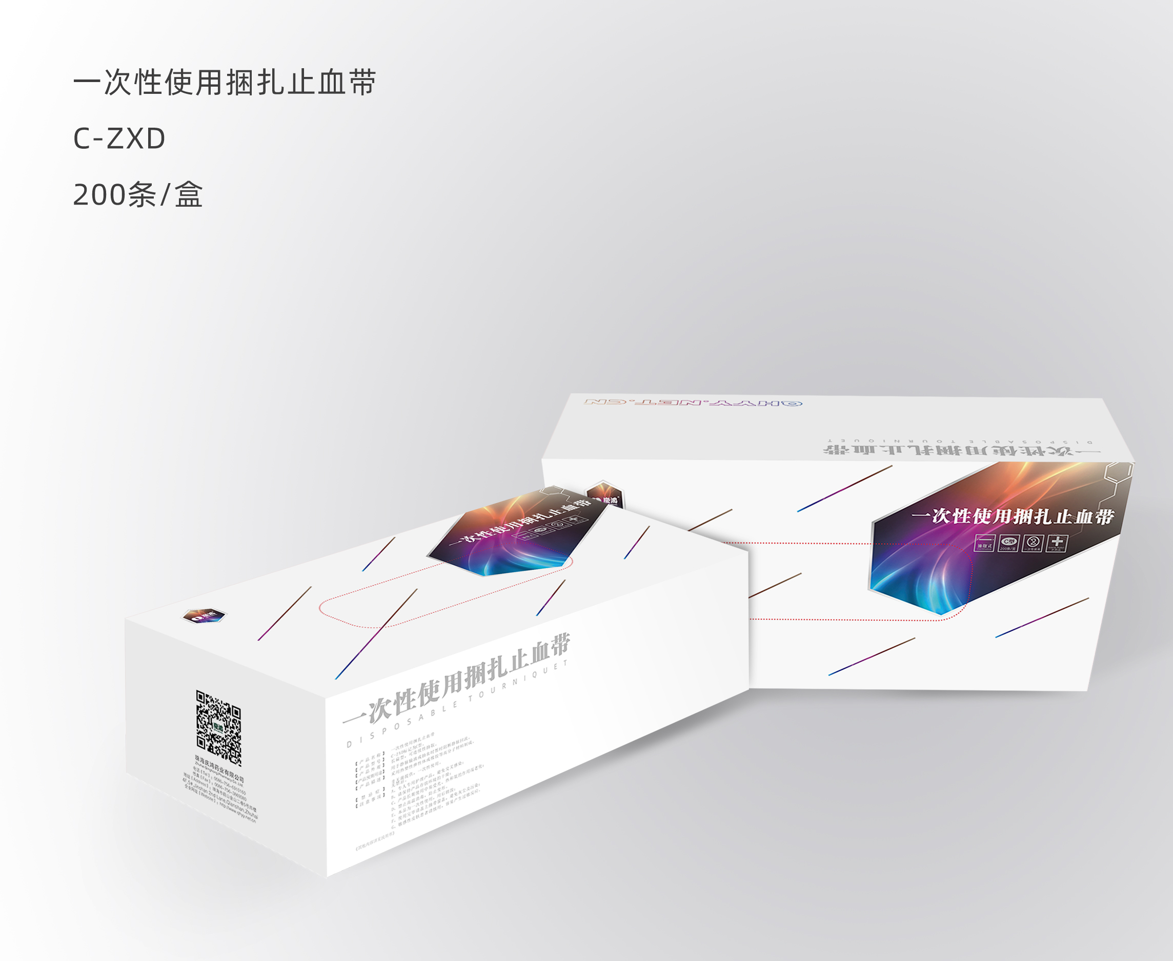 200条每盒-C型.jpg